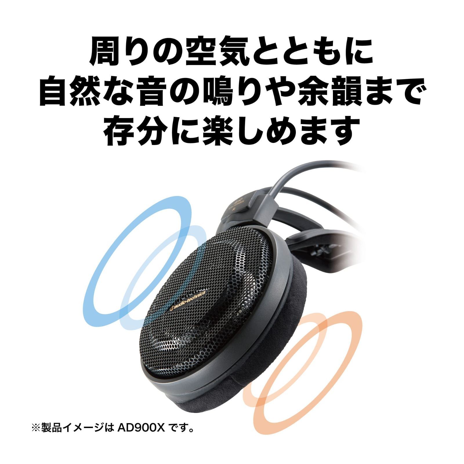 オーディオテクニカ ATH-AD500X ヘッドホン 有線 エアーダイナミック