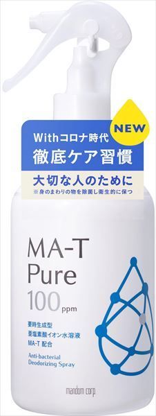 【３セット】エムエーティ　ピュア　除菌・消臭スプレー　＜ラージサイズ＞ 【マンダム】 【消毒用アルコール】