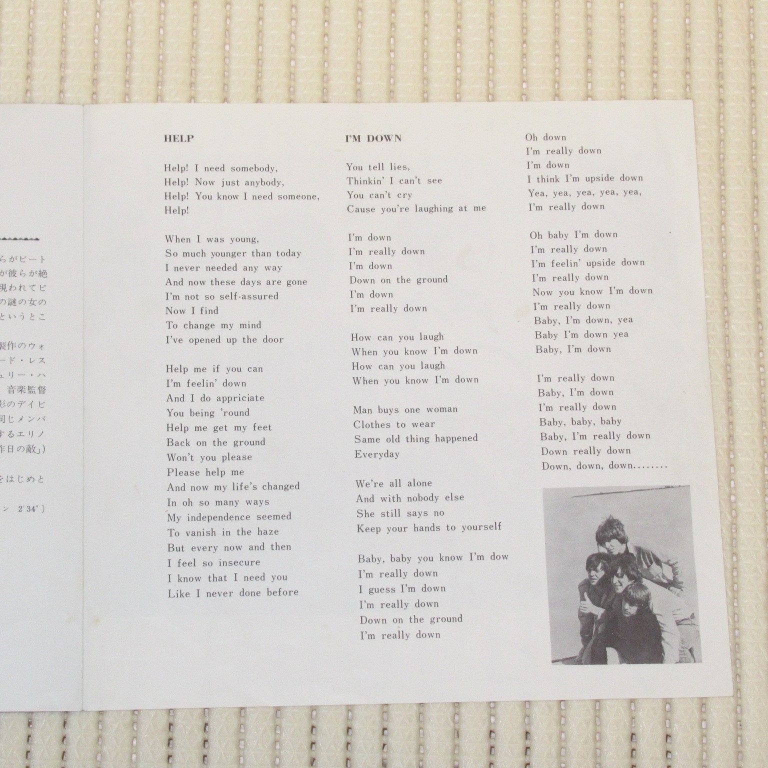 シングルレコード 赤盤 ビートルズ ヘルプ OR-1412 ￥370