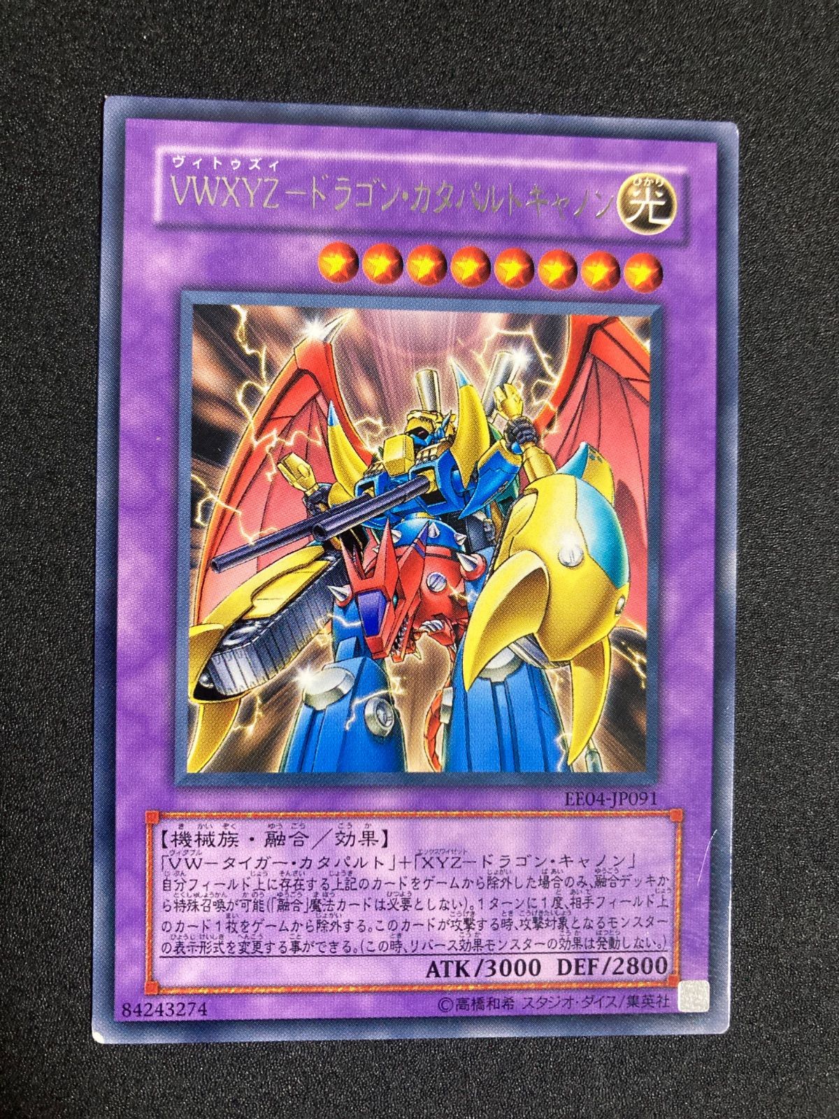 遊戯王 XYZドラゴンキャノン セット シークレット 融合 Amazon.co.jp: 遊戯王 WPP2-JPS01 XYZ－ドラゴン・キャノン