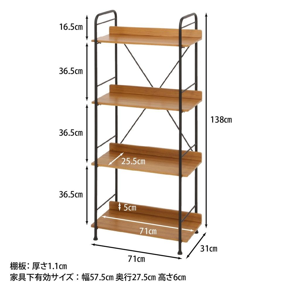 モダンデザインのマルチシェルフ SMART 4段 31287 本棚 ブックシェルフ