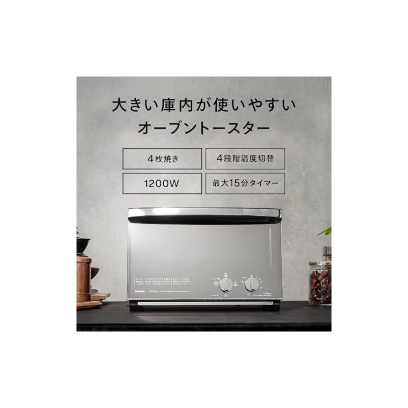 オーブントースター 4枚焼き