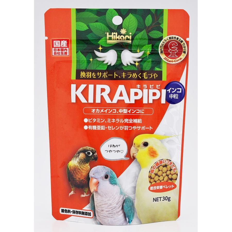 同梱不可 50個セット キョーリン ひかりキラピピインコ 中粒 30g
