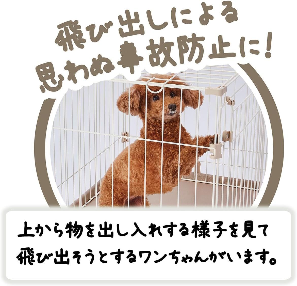 ベーシックパピーサークル