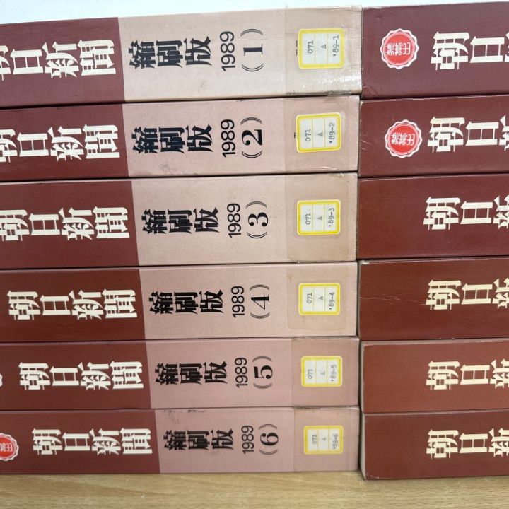 朝日新聞 縮刷版 2004年（平成16年） 7〜12月　6冊セット 朝日新聞 縮刷版 2004年（平成16年） 7〜12月 6冊セット
