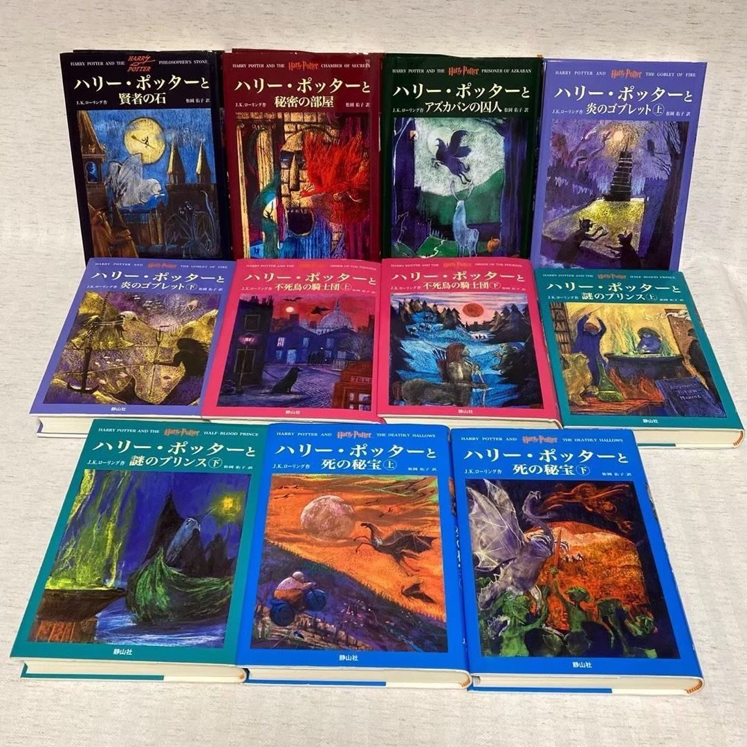 ハリーポッター 全巻 ハリー・ポッターと呪いの子・ 幻の動物とその生息地 ・クィディッチ今昔・吟遊詩人ビードルの物語 ハリポタ @FE_01_2 -  メルカリ