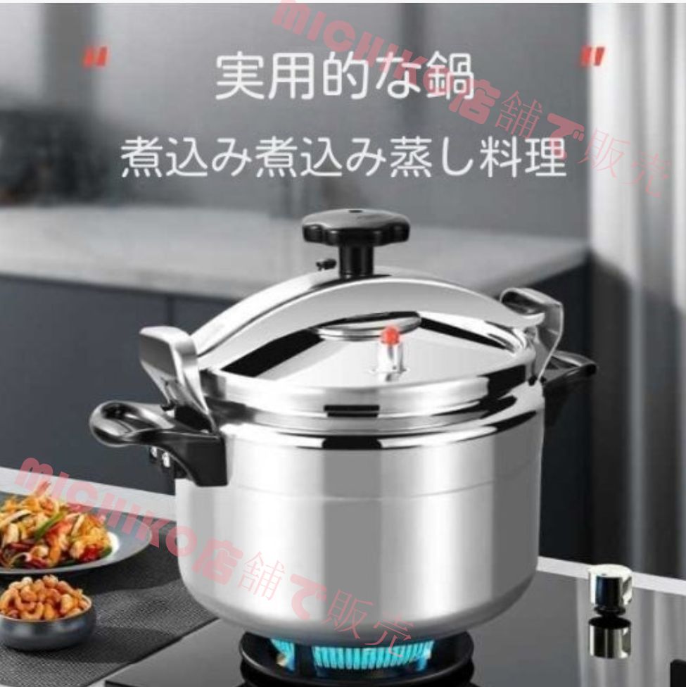 9L圧力鍋 高品質☆未使用☆ 新型 業務用圧力鍋 ステンレス 圧力鍋 9L 業務