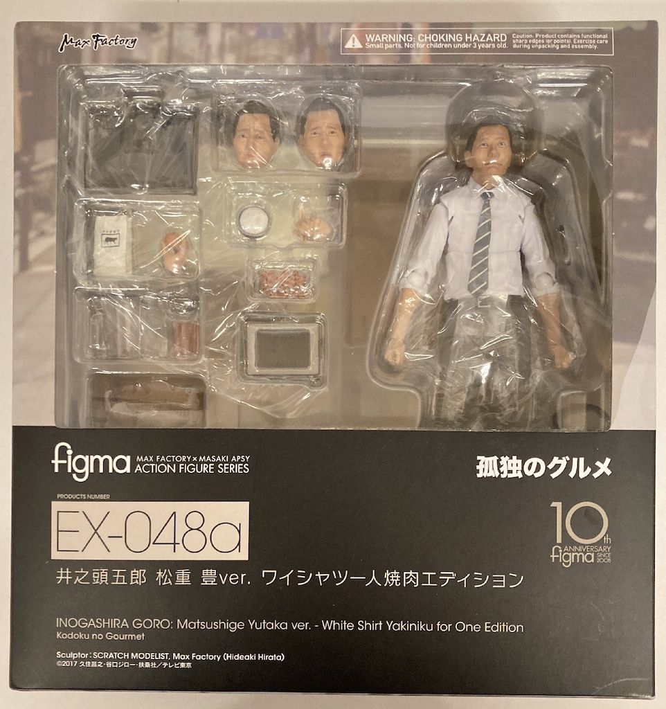マックスファクトリー figma 井之頭五郎 松重 豊ver ワイシャツ