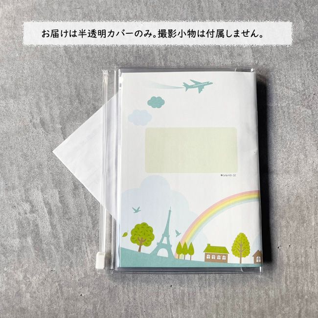 おくすり手帳 カバー ケース【 ZIPポケット付 日本製 0.3mm厚
