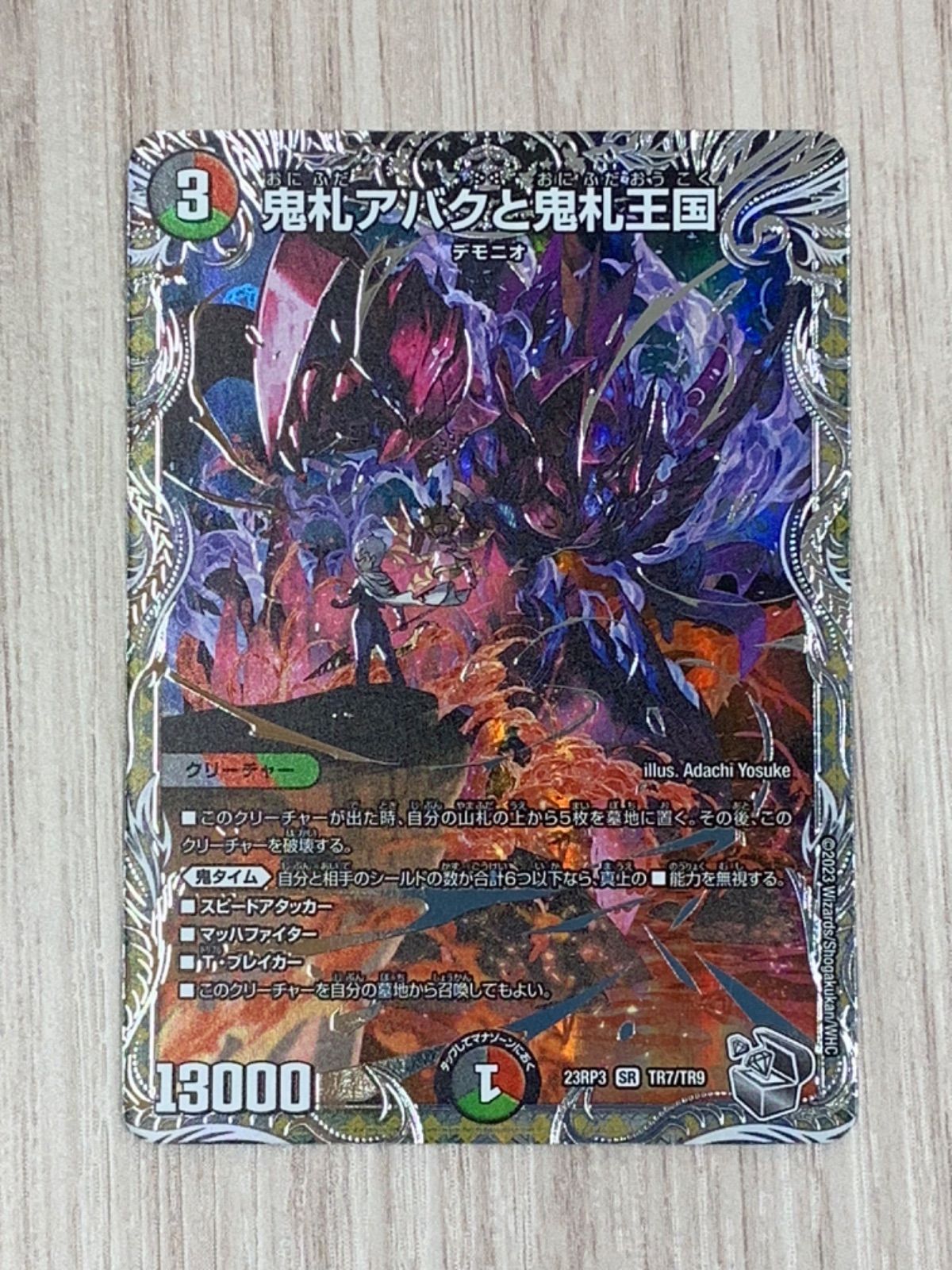 デュエルマスターズ 鬼札アバクと鬼札王国 SR 銀トレジャー
