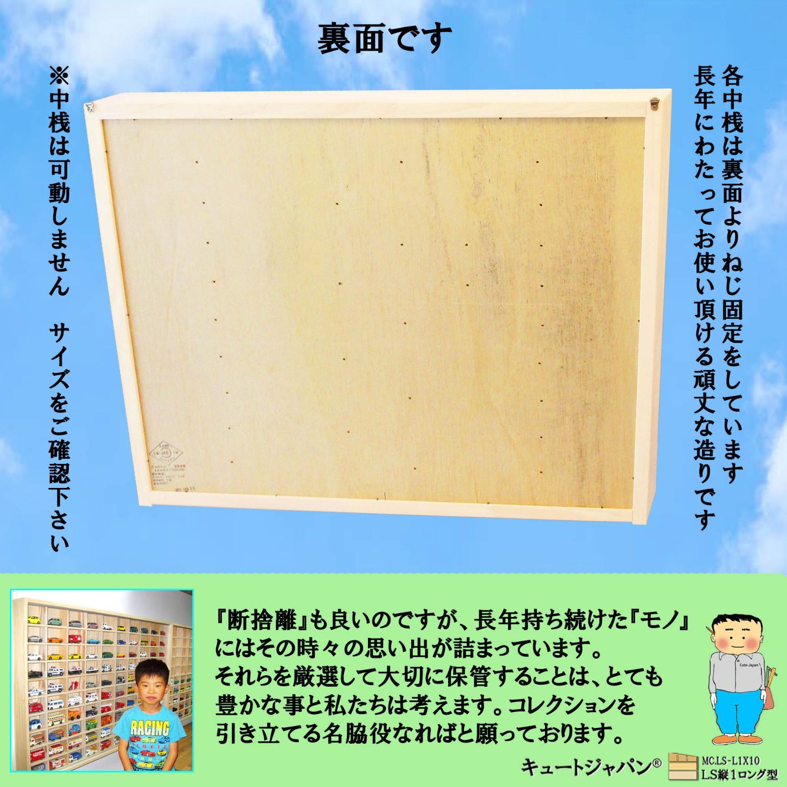 ミニカー収納ケース アクリル障子付 トミカ60台・ロングトミカ