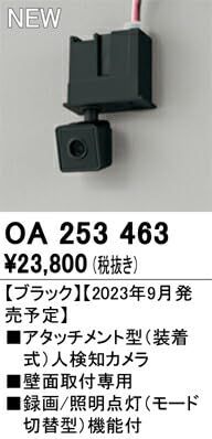 カメラ付