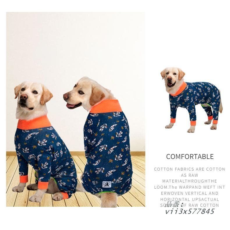 大型犬用術後ウェア