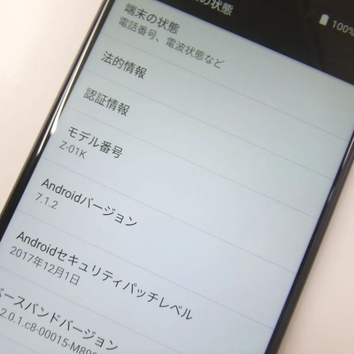 中古】 M Z-01K ブラック docomo SIMロック解除済 - メルカリ