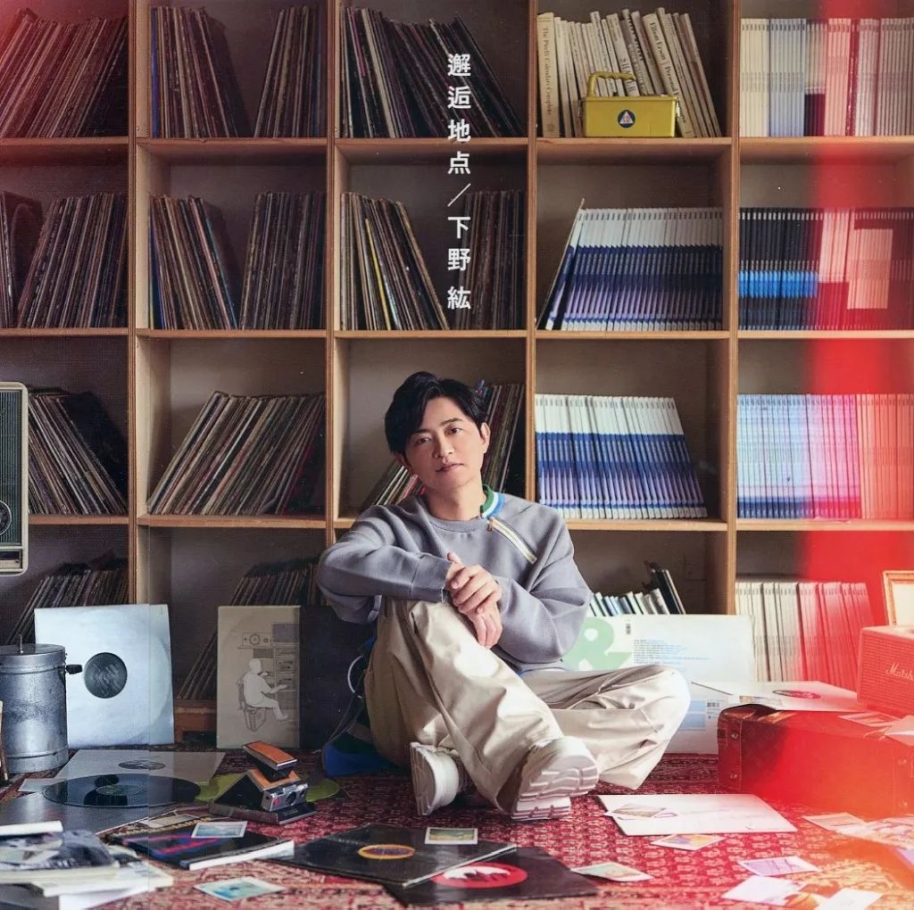 中古】アニメ系CD 下野紘 / 邂逅地点[きゃにめ限定盤] - メルカリ