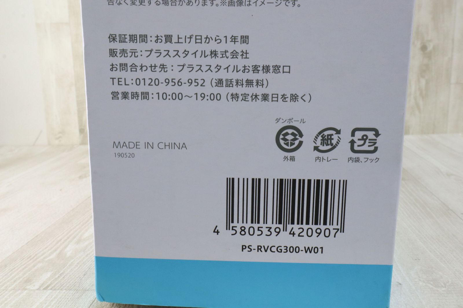 クリーナー PS-RVCG300