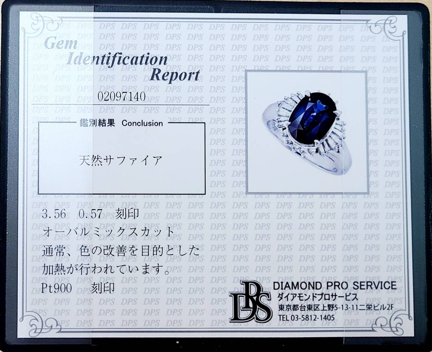 神秘の輝き! 3.56ct サファイア ダイヤモンド プラチナ リング 鑑別
