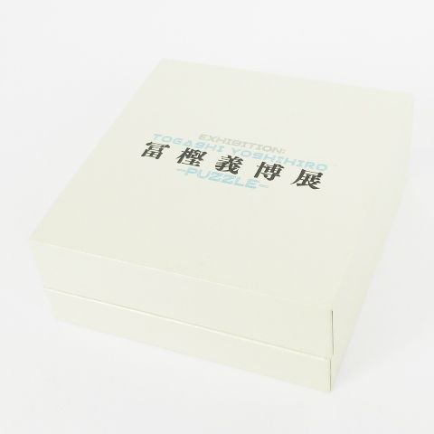 美品 HUNTER×HUNTER 冨樫義博展 PUZZLE クラピカの律する小指の