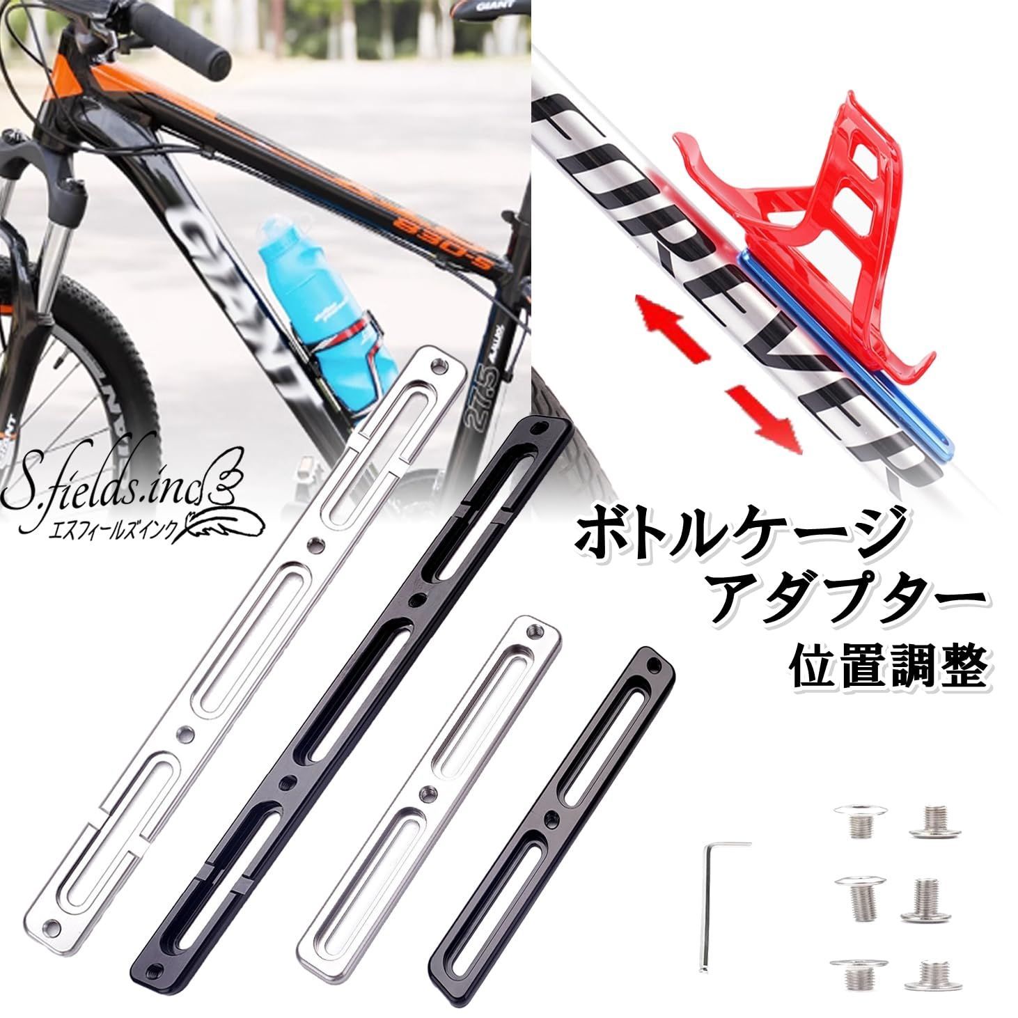 新着商品】ロードバイク 自転車 クロスバイク ホルダー ドリンク アジャスター (13cmシルバー) ボトルケージアダプター S.fields.inc  - メルカリ