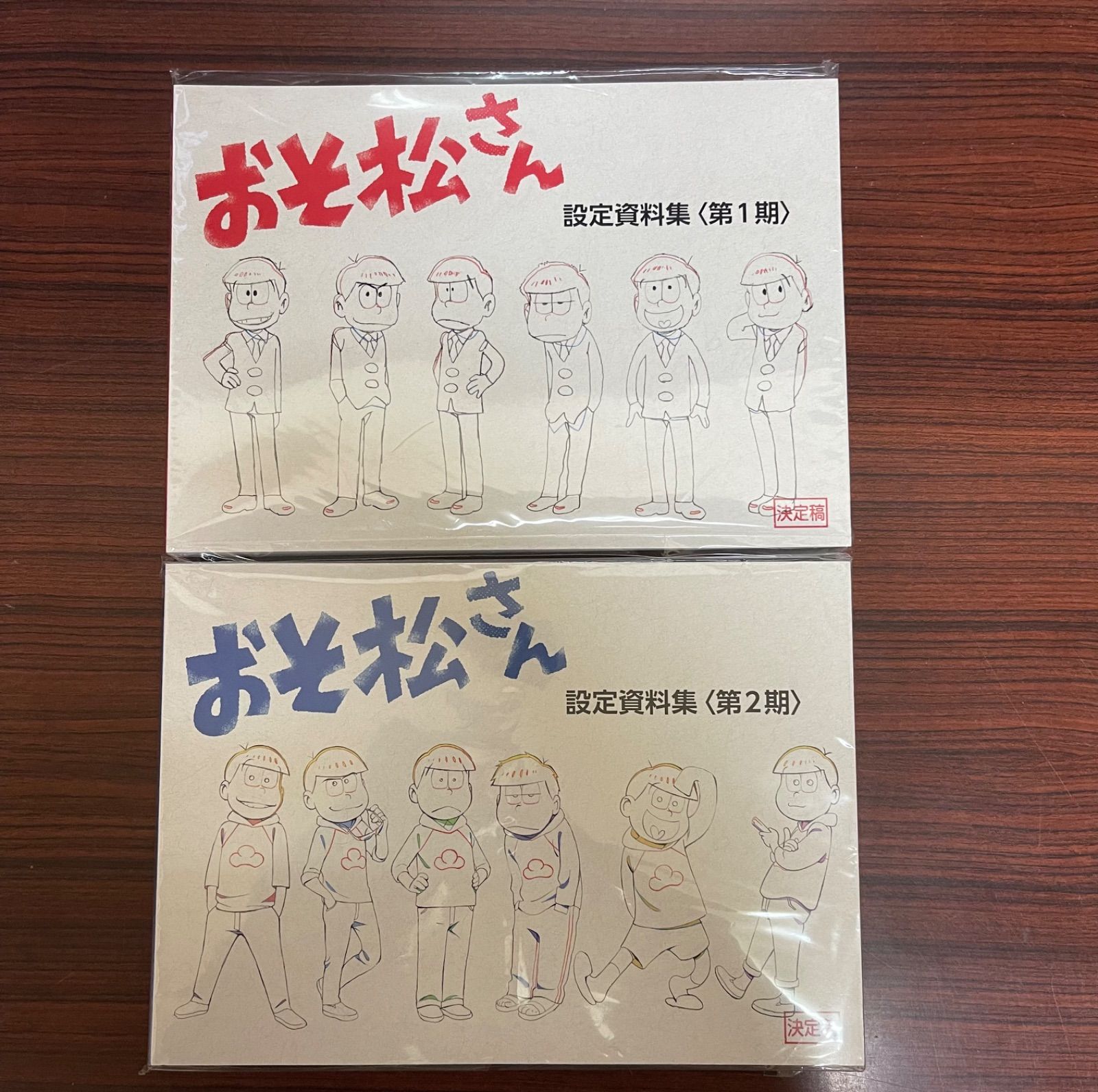 おそ松さん 設定資料集 第1期・第2期 2冊セット むぎむぎ08130