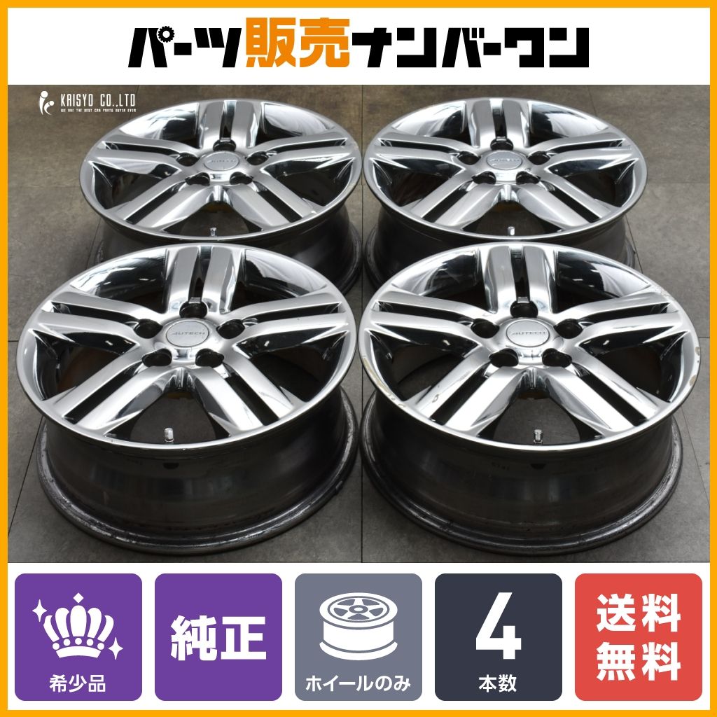 日産 ラフェスタ ライダー オーテック 純正 アルミ 16×6J +48