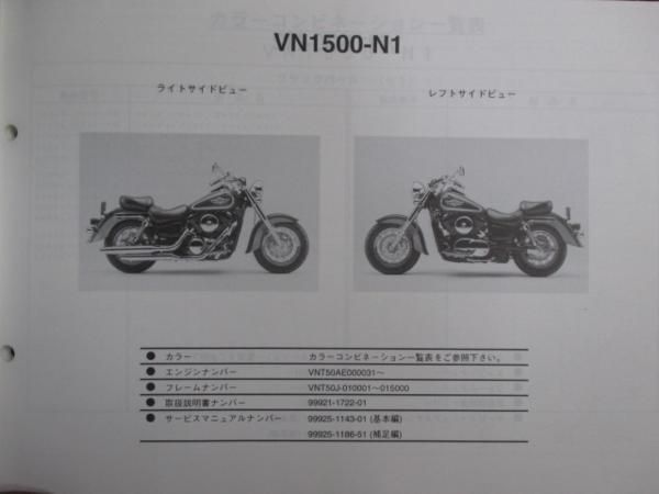 バルカン1500 クラシック Fi パーツカタログ VNT50J ○D551！ - メルカリ