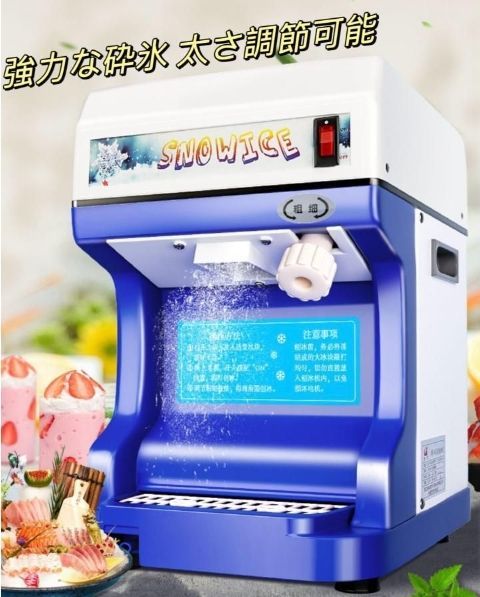 業務用かき氷器電動かき氷機 2L電動5KGかき氷機かき氷メーカー