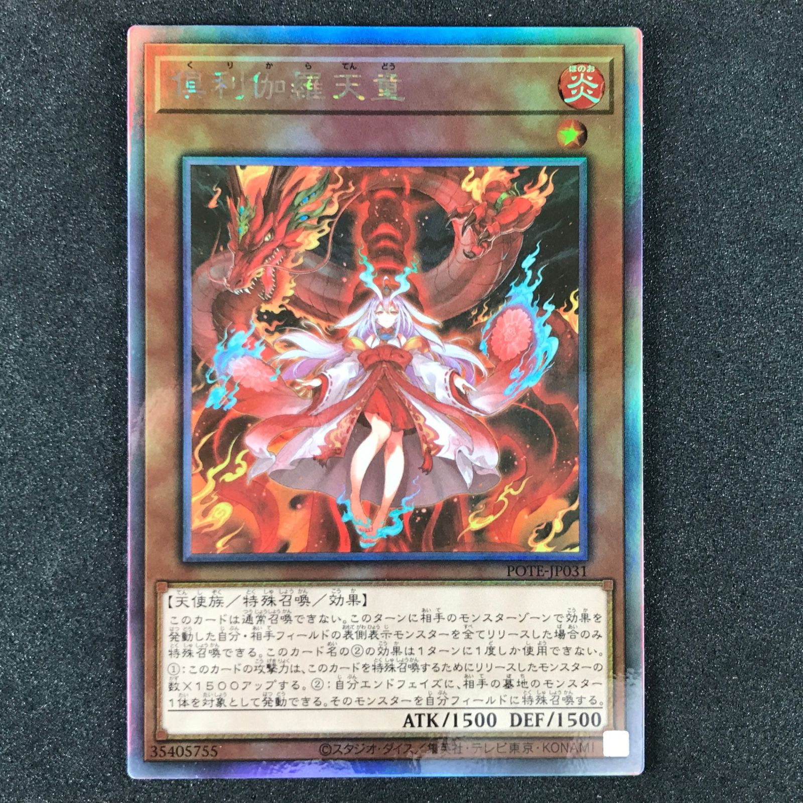 遊戯王 - 遊戯王 ホロ 御三家セット 遊戯王 ホロ 御三家セット