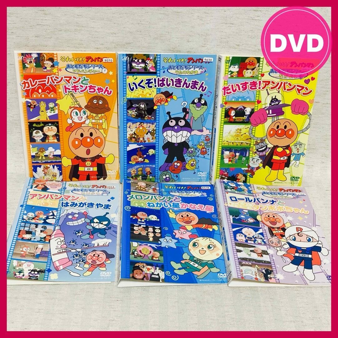 DVD6枚セット】それいけ！アンパンマン おともだちシリーズ アニメ 