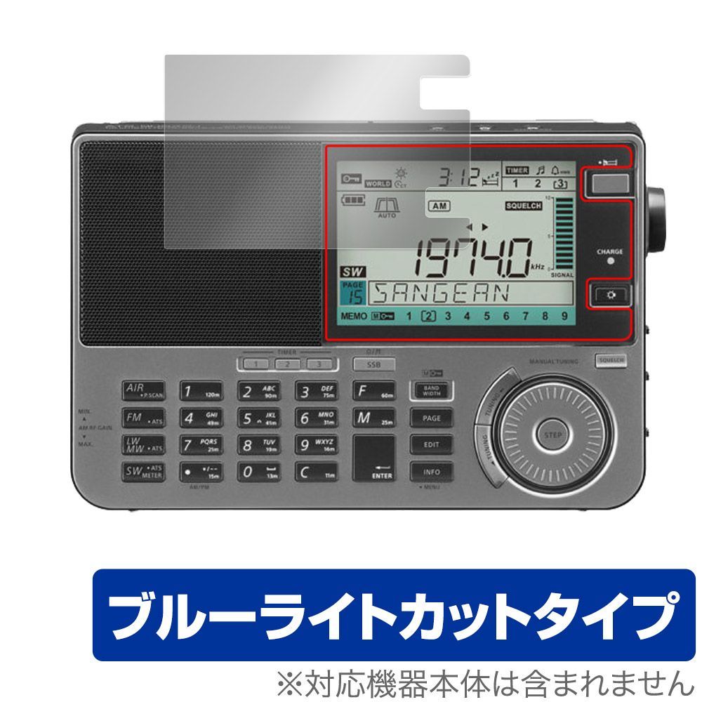 Sangean ATS-909X2J 保護 フィルム OverLay Eye Protector for