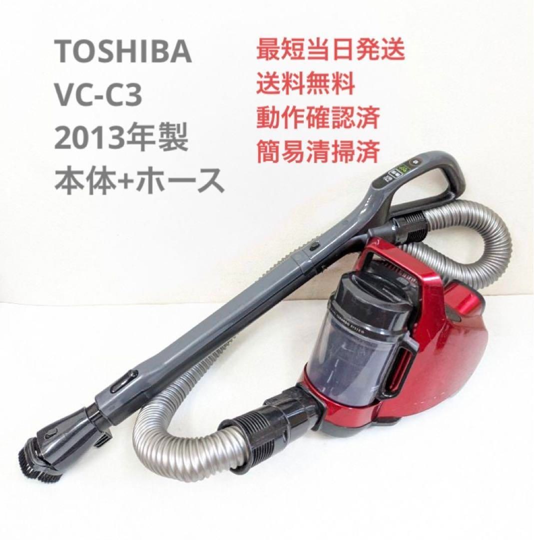 TOSHIBA 東芝 VC-C3 2013年製 ※ヘッドなし サイクロン掃除機