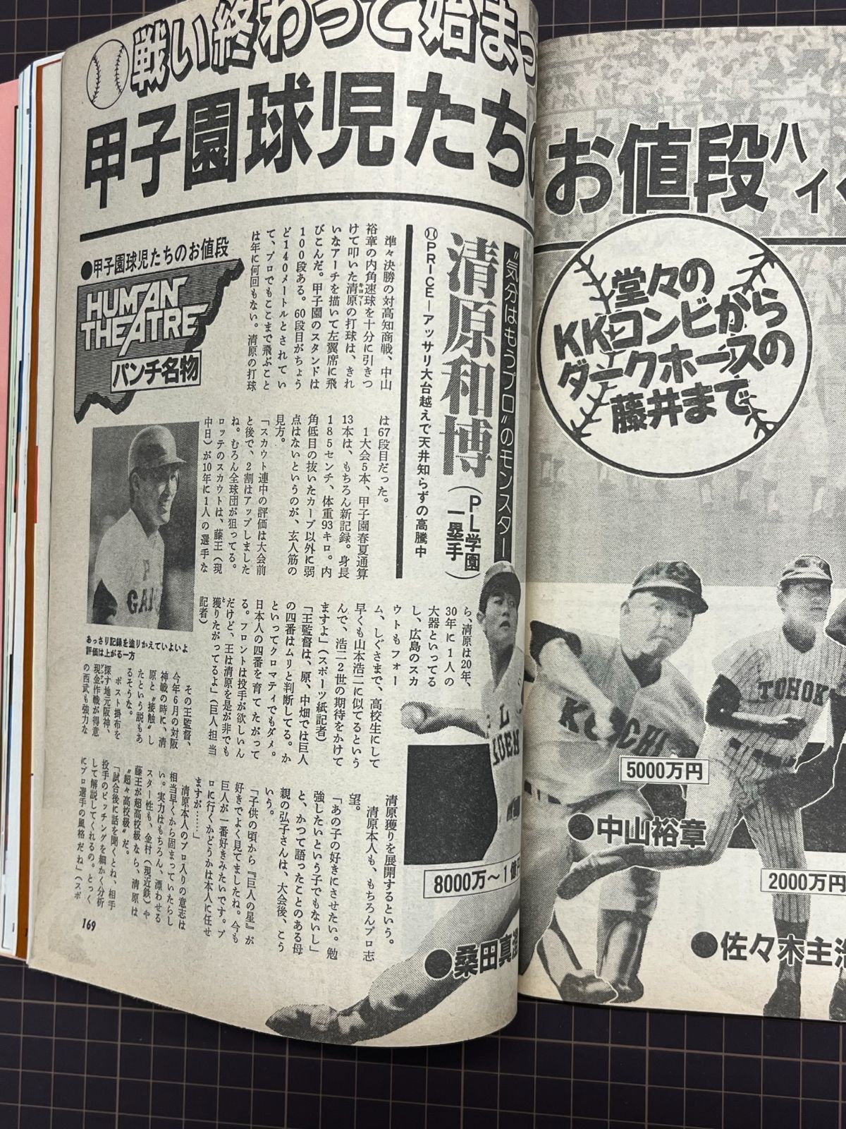 平凡パンチ13冊セット 平凡パンチ13冊セット 2025年最新】Yahoo!オークション -平凡