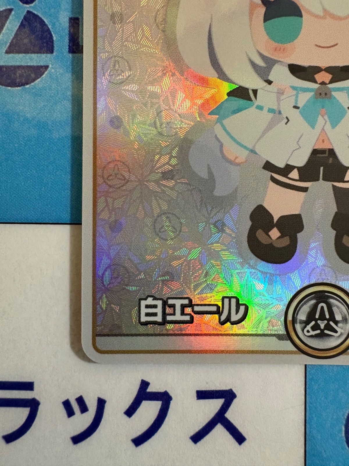 【4枚セット】ホロカ　ホロライブカードゲーム　白エール　SY フブキ hololive OFFICIAL CARD GAME オフィシャルホロカスリーブ vol.4