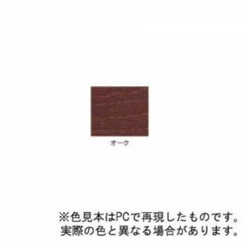 ステイン オーク