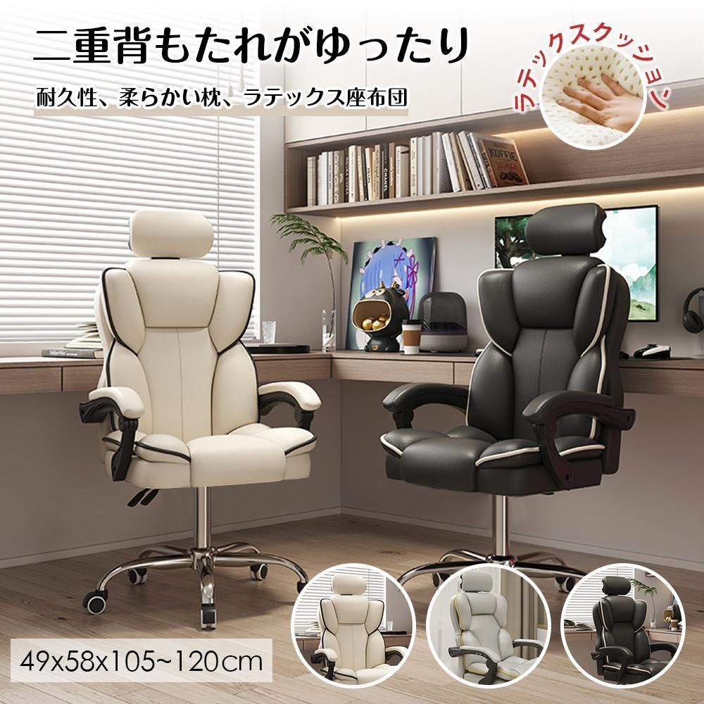 オフィスチェア 事務椅子 社長椅子 学習イス PCチェア パソコン デスクチェア ランバーサポート 座面昇降 自宅 ゲーミングチェア 疲れにくい