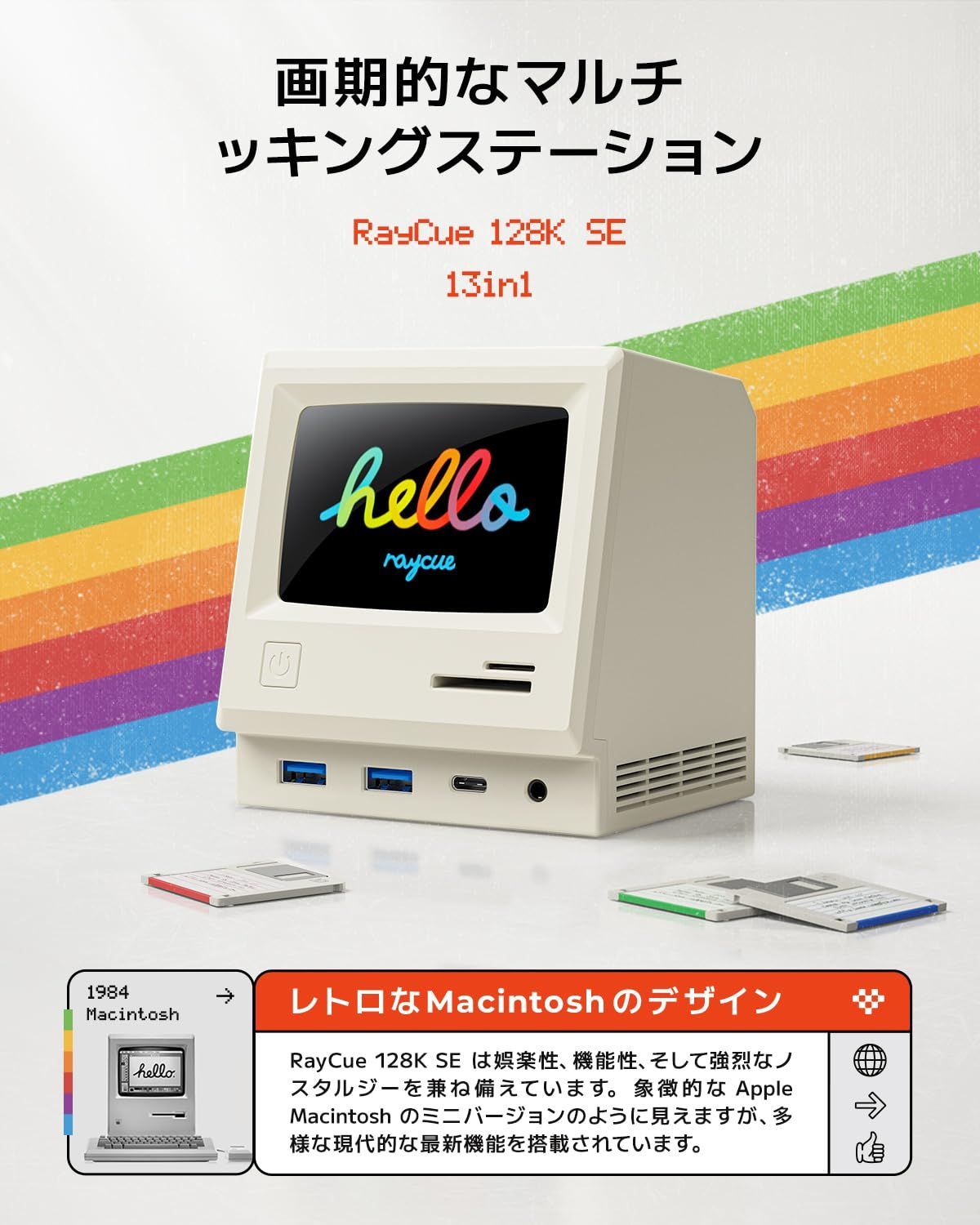 ドッキングステーション