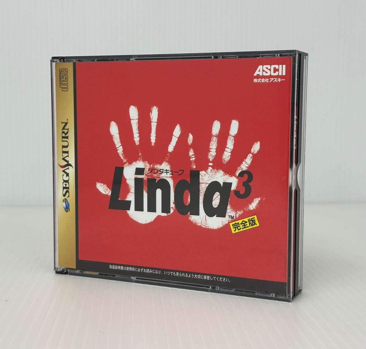 中古品】リンダキューブ完全版 セガサターン ソフト SS (2505196