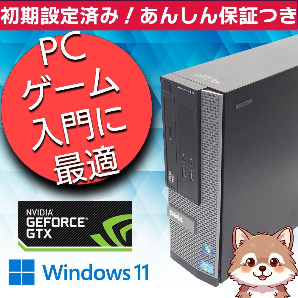 ゲーミングPCフルセット】第8世代 i5-8500 GTX1050Ti SSD ゲーミングPCフルセット】第8世代 i5-8500 GTX1050Ti SSD