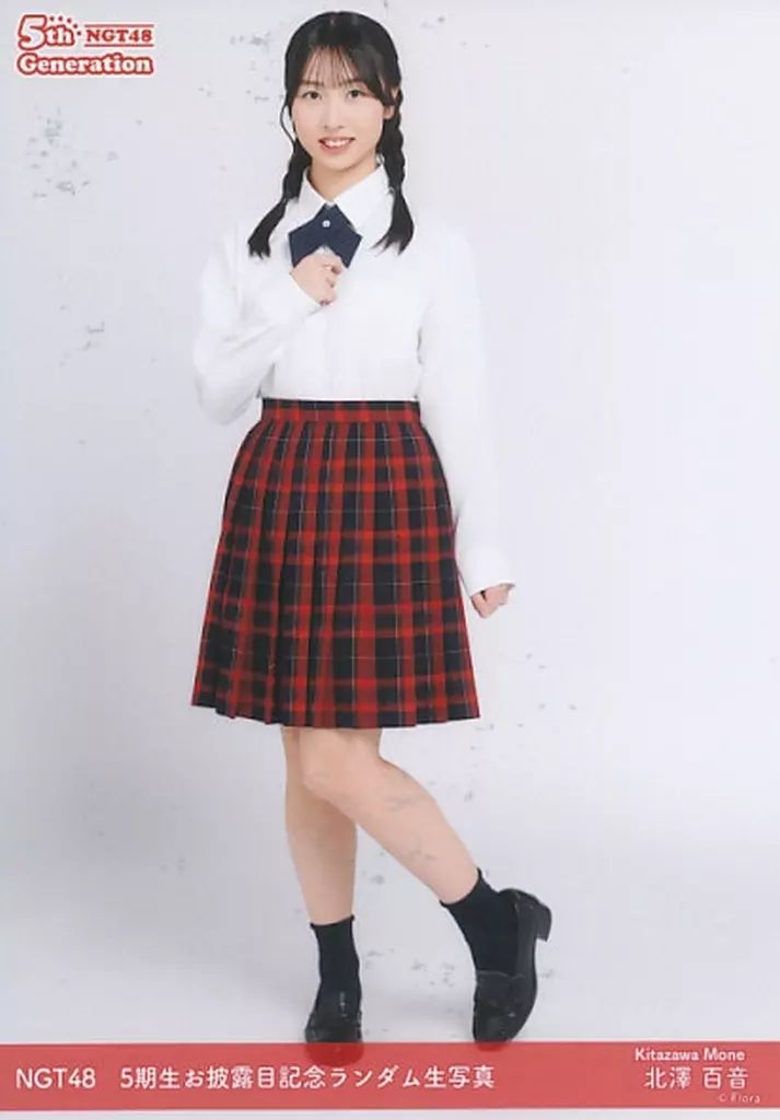 中古】生写真(AKB48・SKE48) 北澤百音/全身/NGT48 5期生お披露目