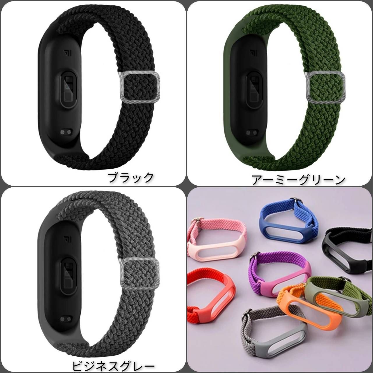 MiBand6◇新型ストレッチ(のび～る)調節可能ナイロンバンド【全8