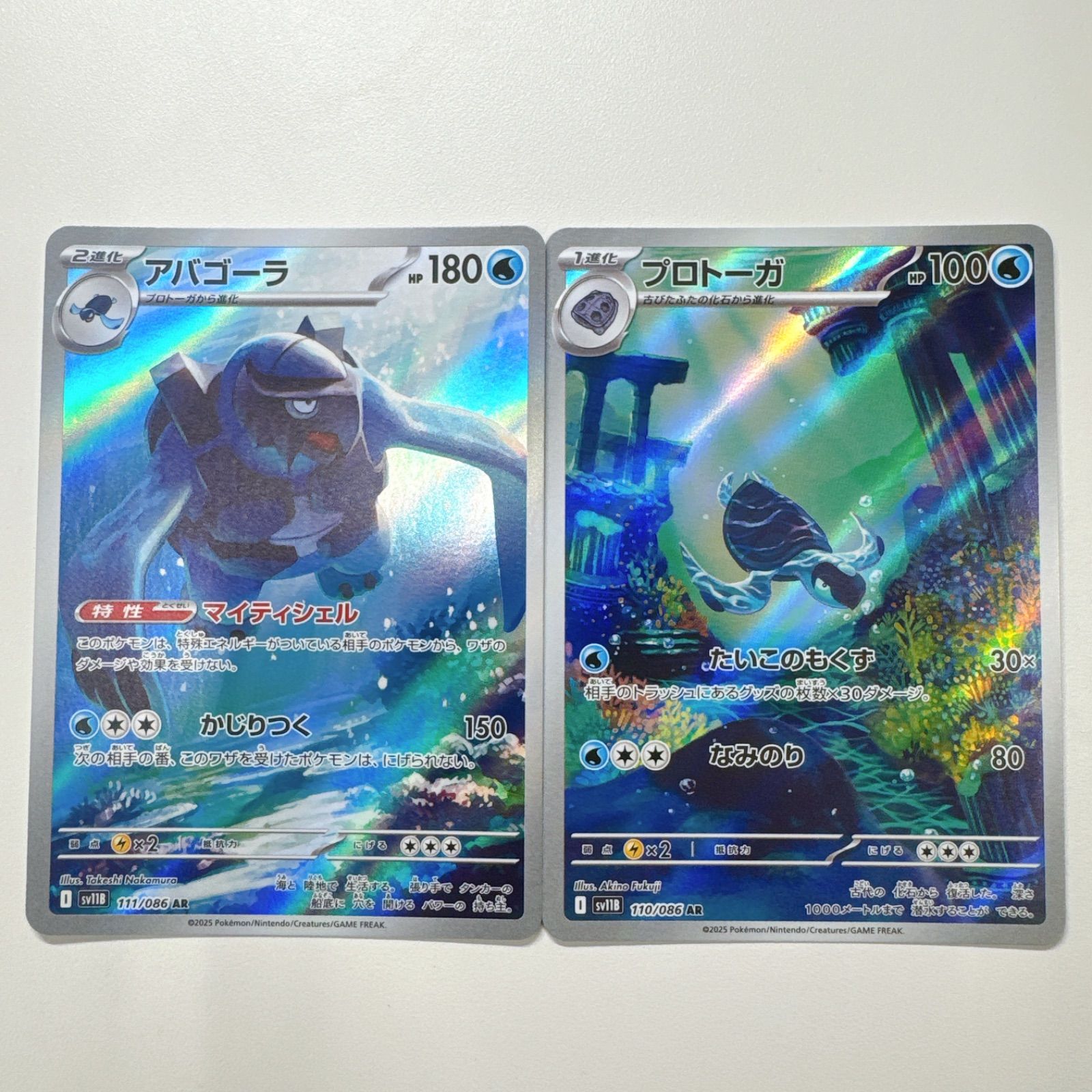 【PSA10】プロトーガ+アバゴーラ　AR 2連番セット　完美品 PSA10】プロトーガ+アバゴーラ AR 2連番セット 完美品