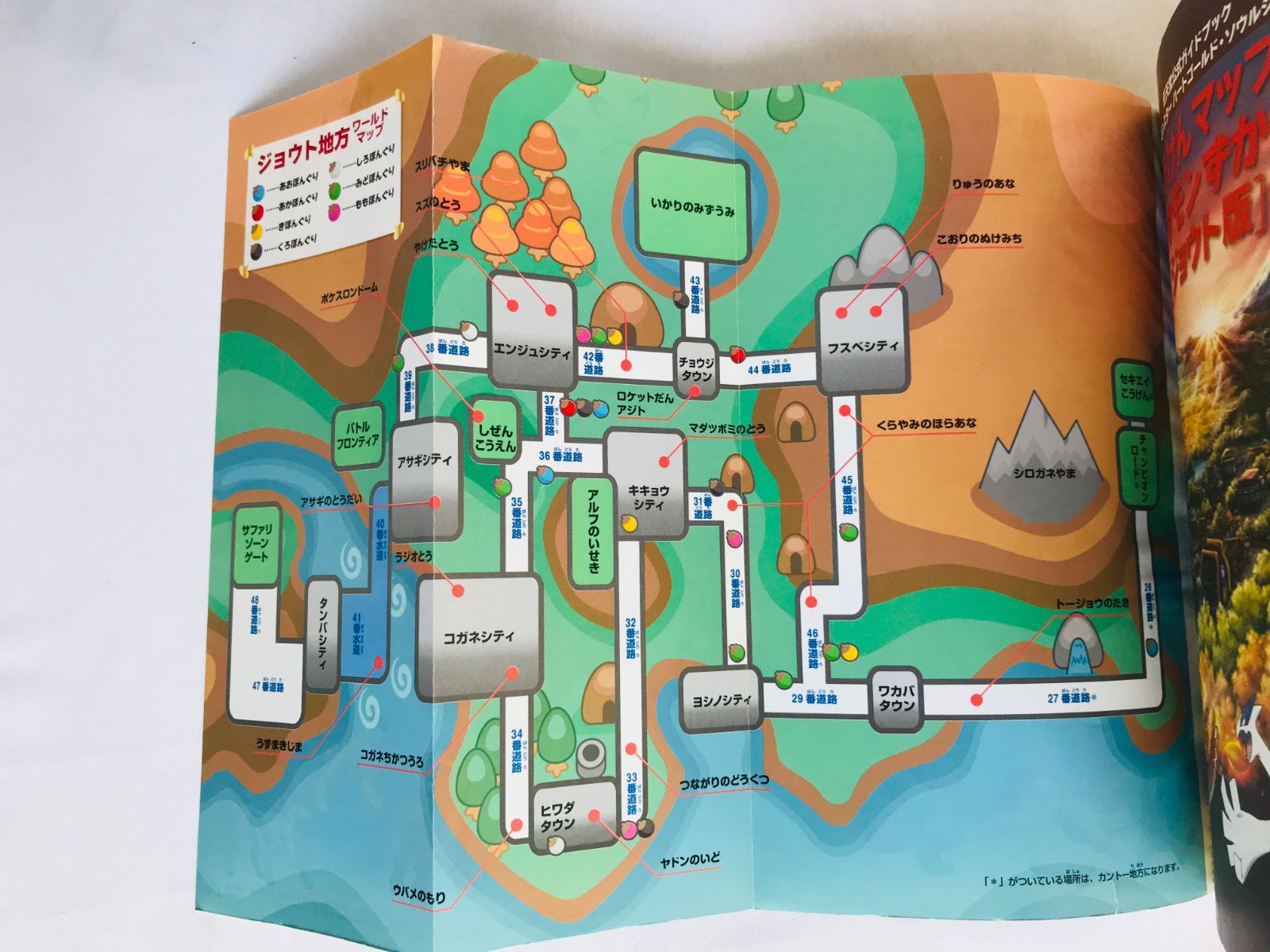 サラダ油ページ ハートゴールド ケースなし・ストーリー序盤希望