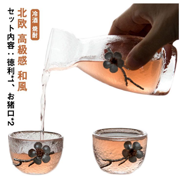 お猪口 3個セット せせこましい おちょこ】酒器 ぐい呑み 陶磁器