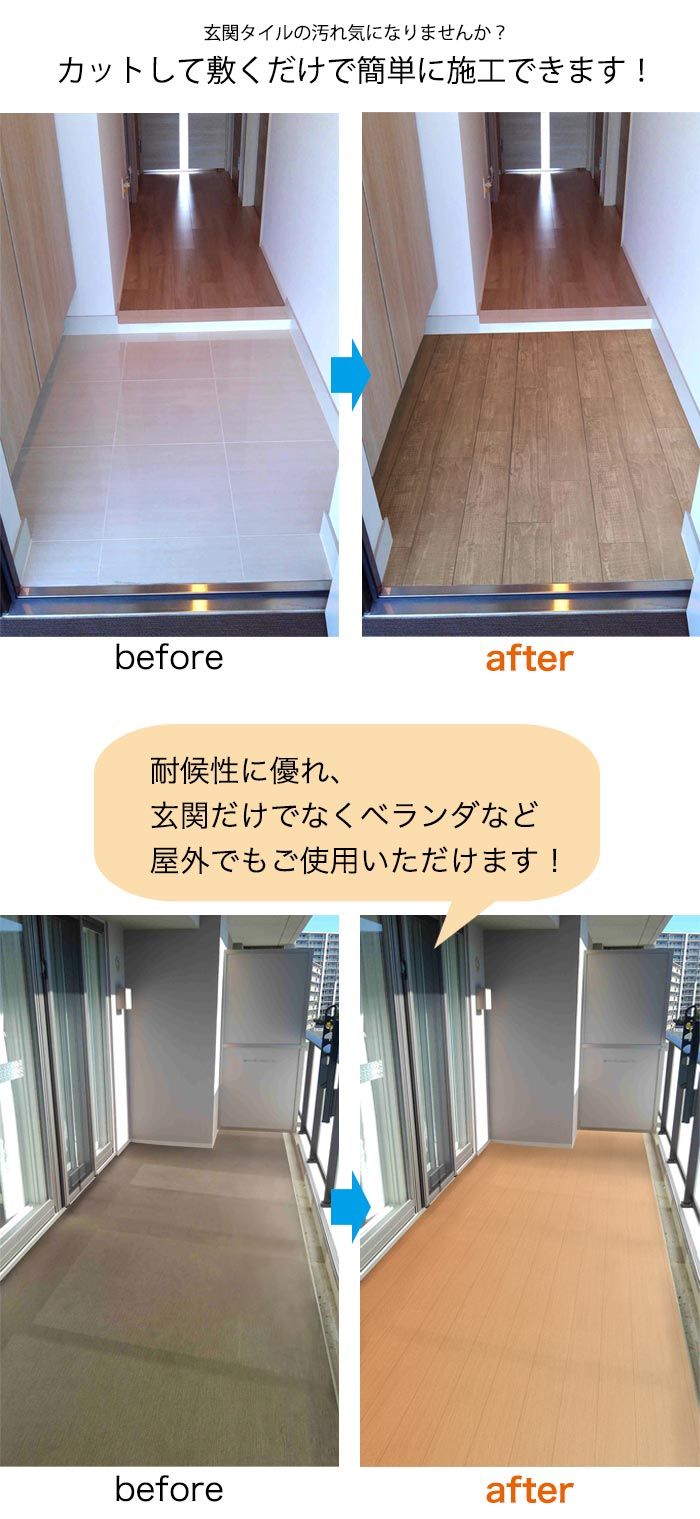 模様替え