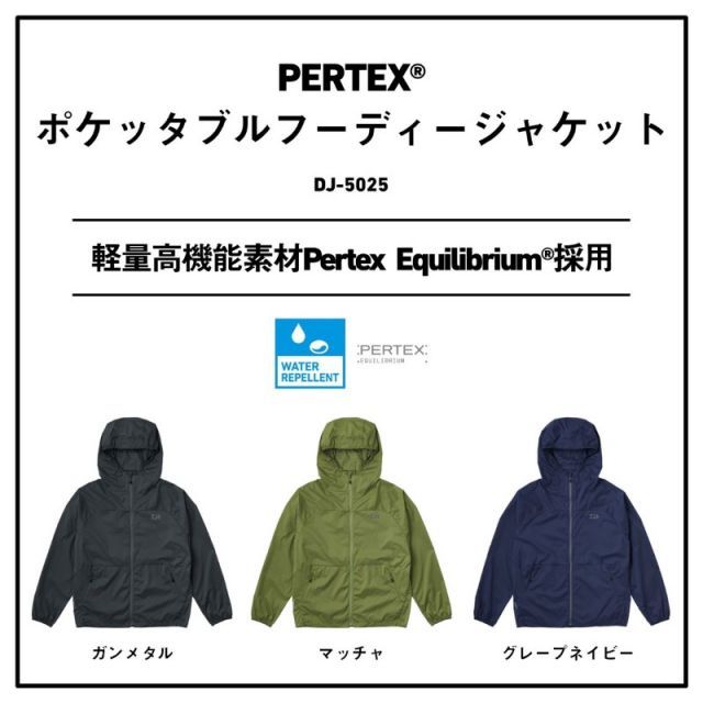 ダイワ DJ-5025 パーテックス ポケッタブルフーディジャケット