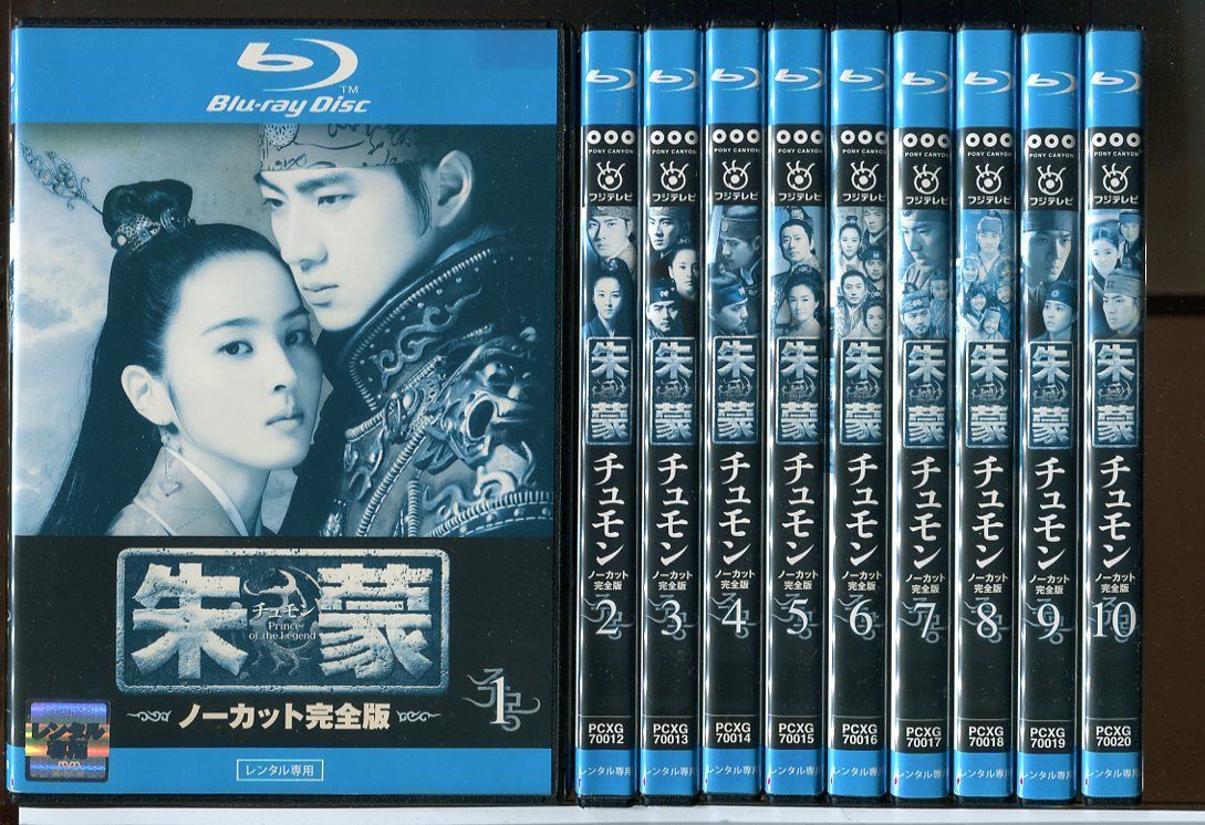 朱蒙 チュモン ノーカット完全版 全40巻セット/ブルーレイ BD 中古 レンタル落ち/ソン・イルグク/ハン・ヘジン/c3665 - メルカリ