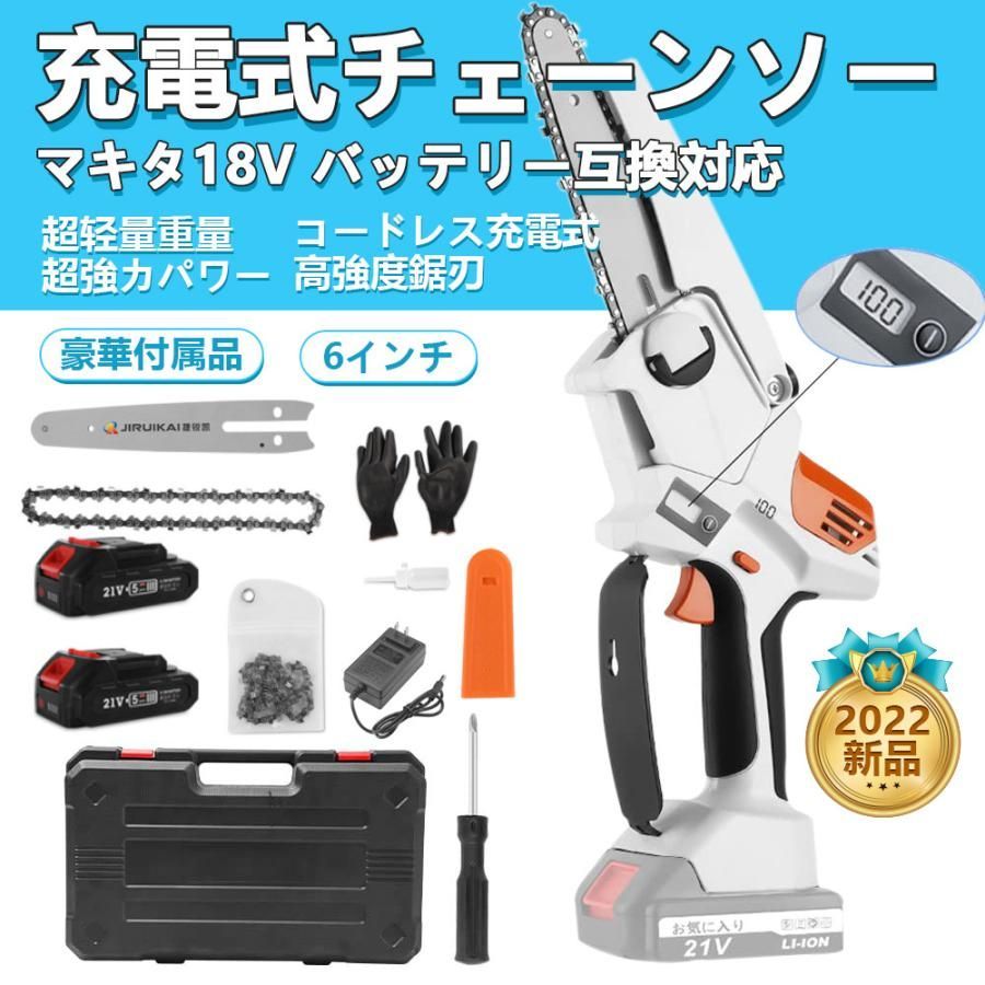 今日大特価 チェーンソー 充電式 小型チェーンソー 6イン