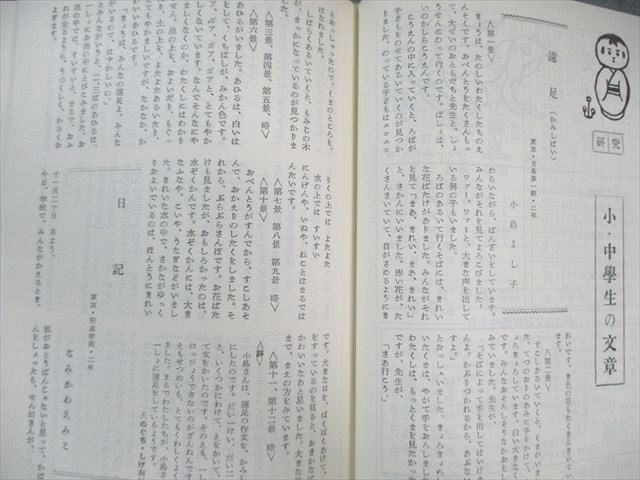 岩崎書店 作文と教育 1〜10/別巻1/2 1986 計12冊 ★ 295L6D 岩崎書店 作文と教育 1〜10/別巻1/2 1986 計12冊 ☆