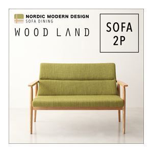 ソファー 2人掛け WOOD LAND グリーン 天然木北欧スタイルソファダイニング WOOD LAND ウッドランド ソファ 代引不可
