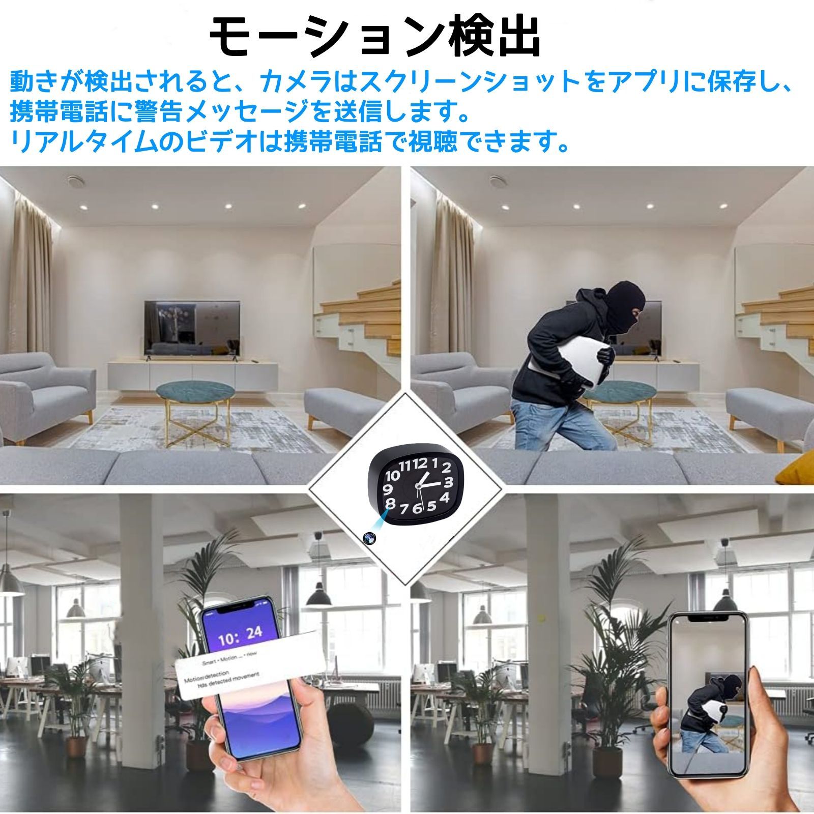 室内見守りカメラ